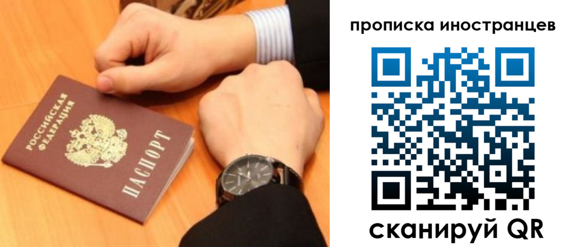 временная прописка в Бугуруслане