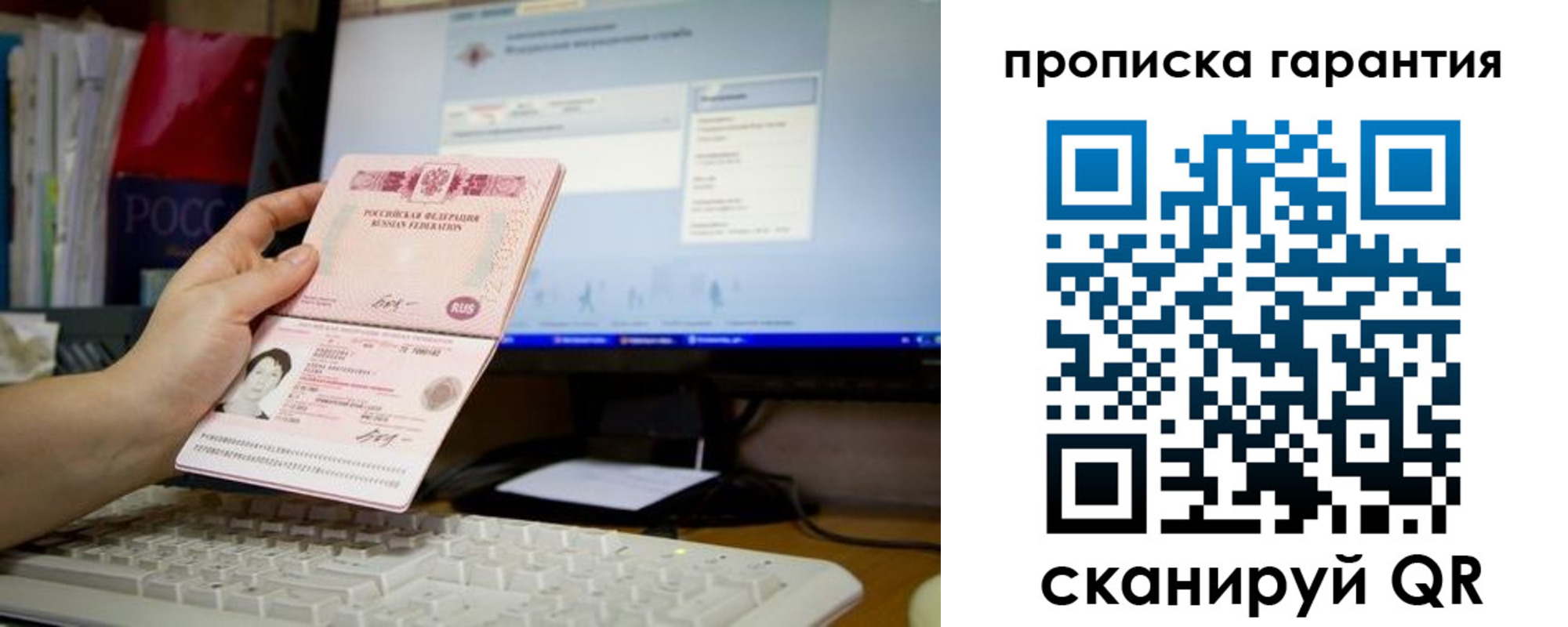 временная регистрация для школы в Бугуруслане