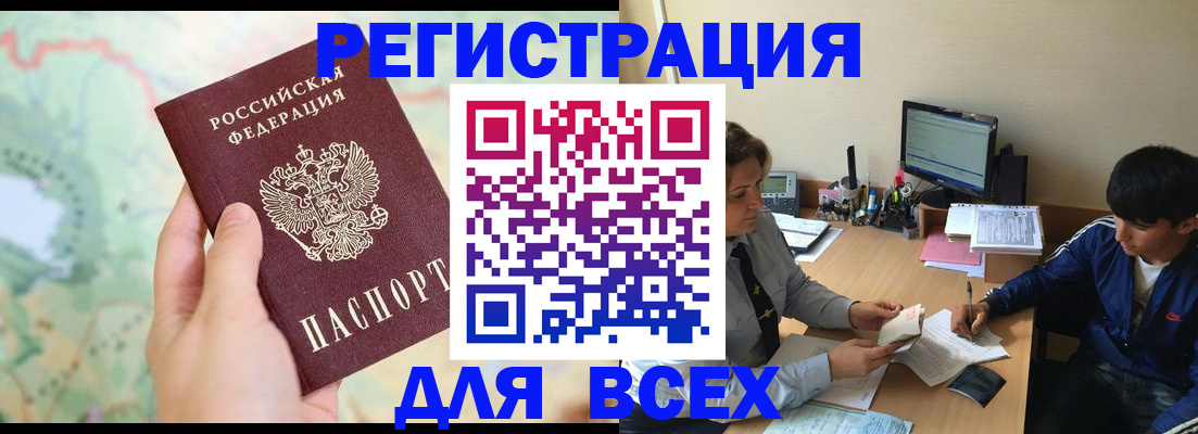 прописка регистрация в Бугуруслане