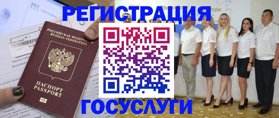 миграционный учет в Бугуруслане