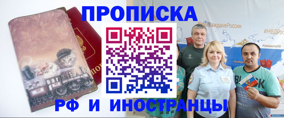 временная регистрация в Бугуруслане