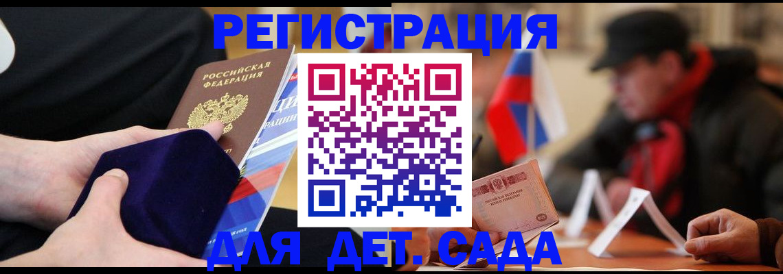 временная регистрация госуслуги в Бугуруслане