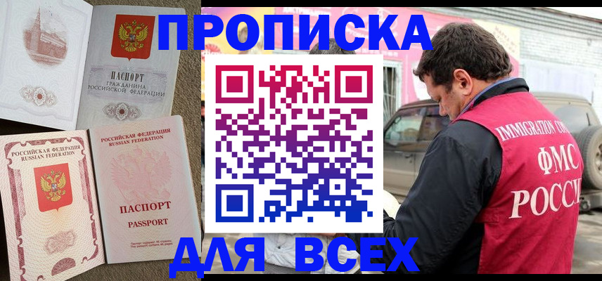 временная регистрация для всех в Бугуруслане