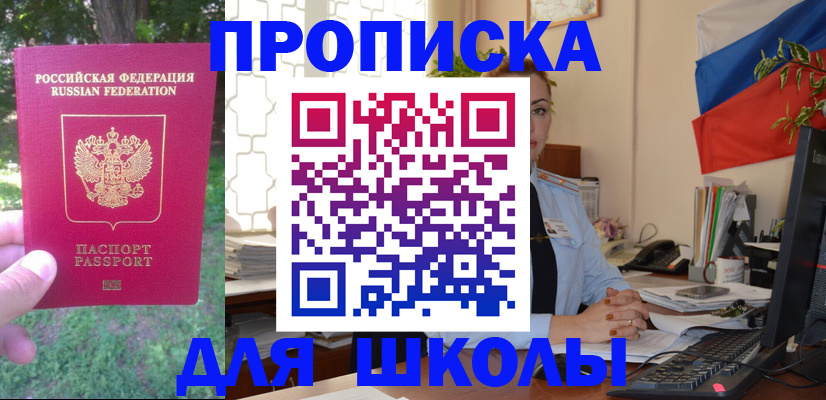 прописка паспорт в Бугуруслане