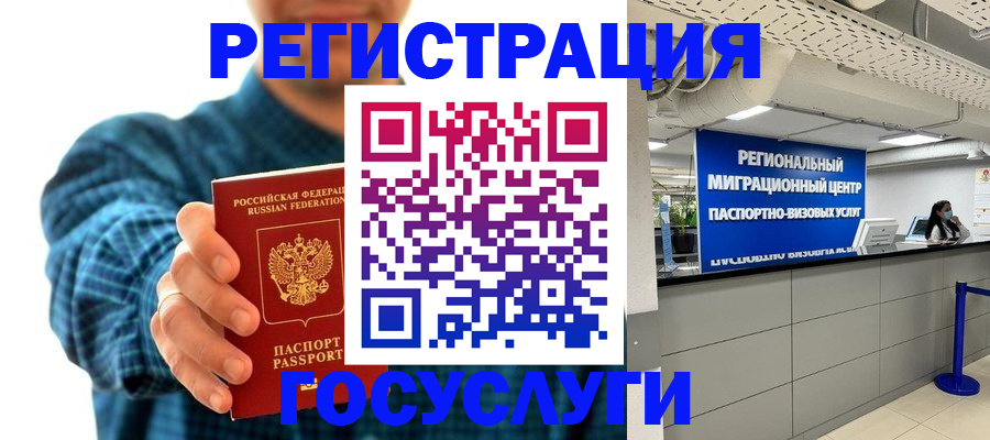 прописка от собственника в Бугуруслане