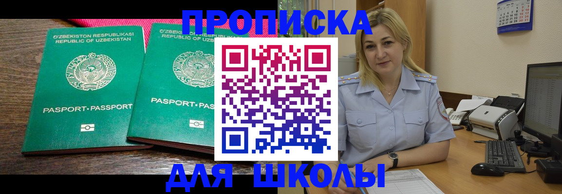 временная регистрация адрес в Бугуруслане
